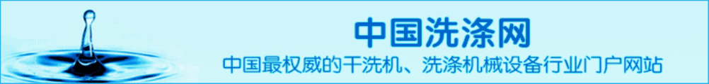 工業(yè)洗滌設備網(wǎng)站有哪些