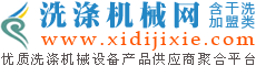 工業(yè)洗滌設備網(wǎng)站有哪些