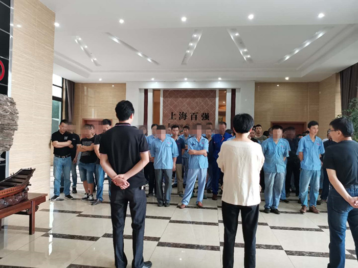 百強(qiáng)洗滌設(shè)備召開安全會議